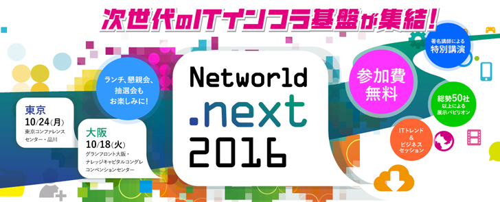 networld.next2016