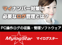 MylogStar"